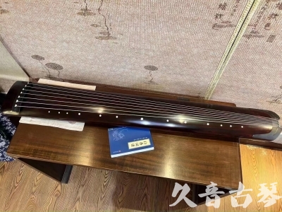 泸州市●久音古琴  ●今日推荐 20230715 [顶级演奏正和]