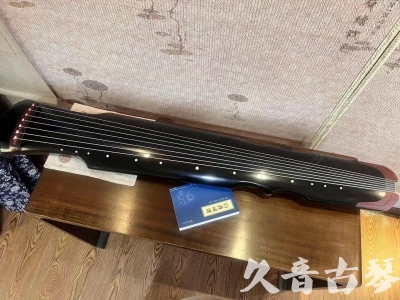 泸州市●久音古琴   ●新品推荐  20230718 [高级精品演奏伏羲式](考级必选)