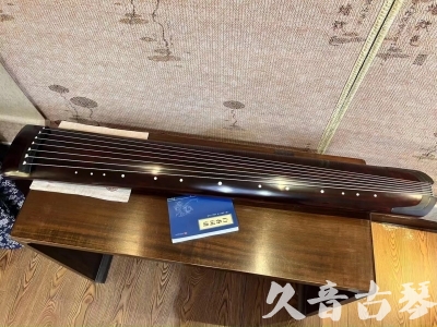 泸州市●久音古琴  ●今日推荐20230915  [顶级演奏正和]