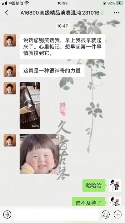 泸州市久音古琴【反馈篇】 这床琴治好了他的起床气